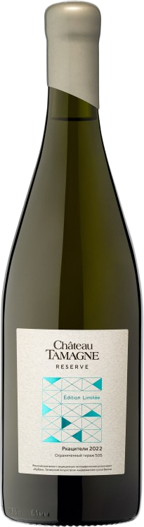 CHATEAU TAMAGNE RESERVE РКАЦИТЕЛИ 2022